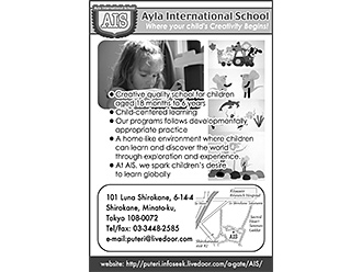 Ayla International School LfUC