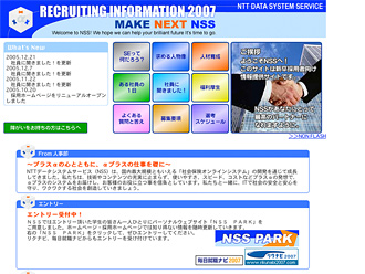 NTT DATA SYSTEM SERVICE
